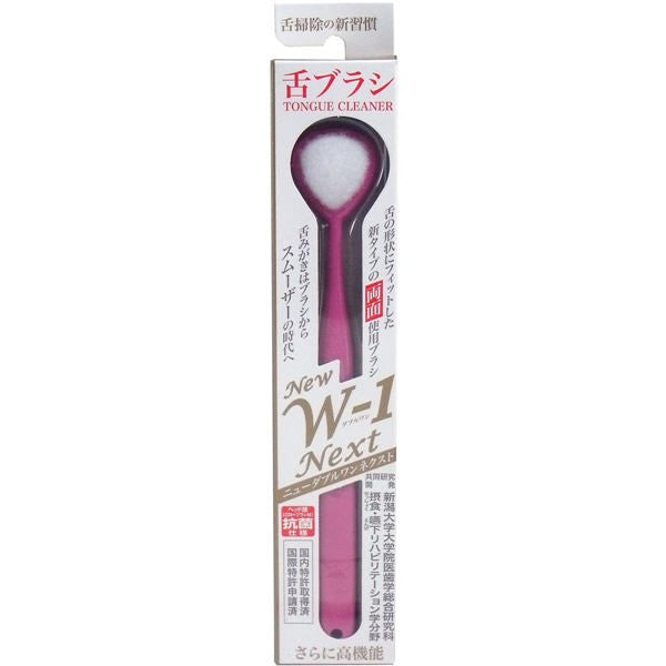 SHIKIEN 舌ブラシ NEW W-1NEXT 抗菌仕様 ピンク メール便対応 – SOHSHOP