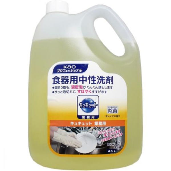 花王 花王業務用 キュキュット オレンジの香り 4.5L – SOHSHOP