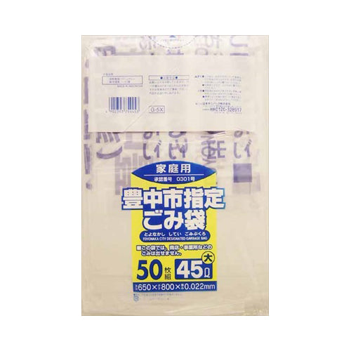 G－5X 豊中市指定袋家庭用45L50P 大 – SOHSHOP