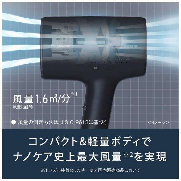 パナソニック Panasonicヘアードライヤー ナノケア 高浸透ナノイー