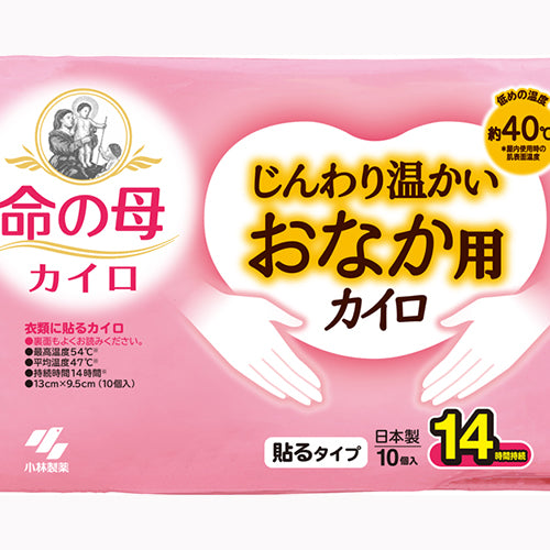 小林製薬 桐灰じんわり温かいおなか用カイロ１０Ｐ