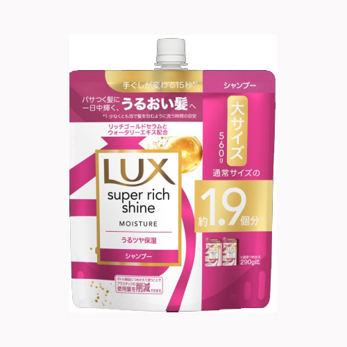 ユニリーバ・ジャパン ラックス　スーパーリッチシャイン　モイスチャー　保湿シャンプー　つめかえ用　５６０ｇ