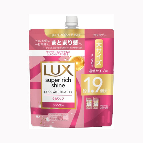 ユニリーバ・ジャパン ラックス　スーパーリッチシャイン　ストレートビューティー　うねりケアシャンプー　つめかえ用　５６０ｇ