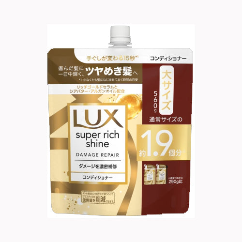 ユニリーバ・ジャパン ラックス　スーパーリッチシャイン　ダメージリペア　補修コンディショナー　つめかえ用　５６０ｇ