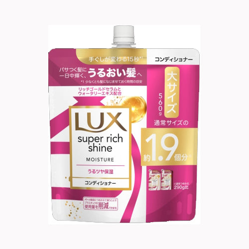 ユニリーバ・ジャパン ラックス　スーパーリッチシャイン　モイスチャー　保湿コンディショナー　つめかえ用　５６０ｇ