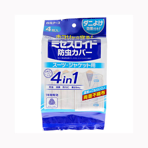白元アース ミセスロイド防虫カバー　スーツ・ジャケット用４枚入　１年防虫