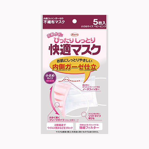 興和 ぴったりしっとり快適マスク　小さめサイズ　５枚 メール便対応