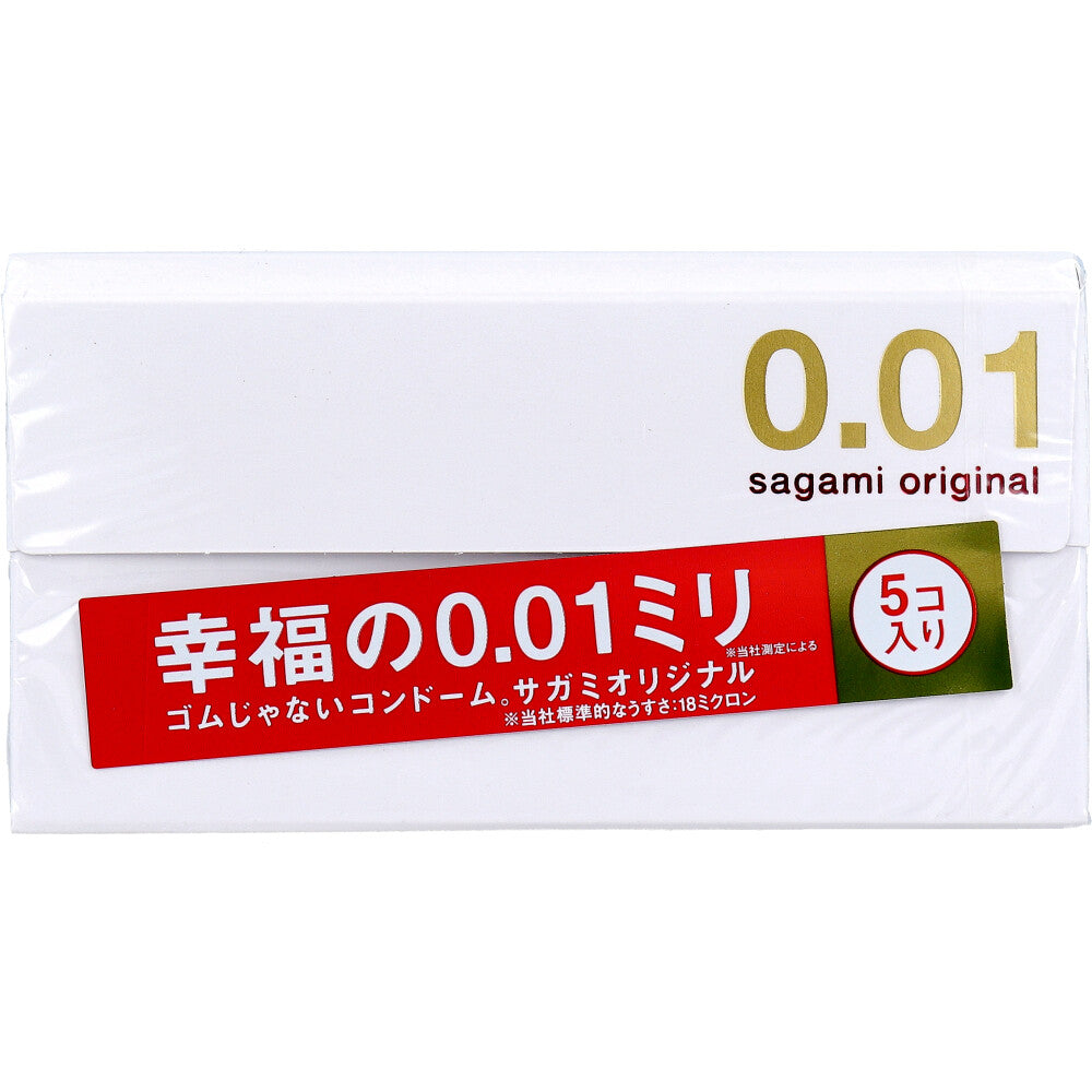 サガミオリジナル001 コンドーム 薄型 ポリウレタン製 0.01ミリ 5個入　メール便対応