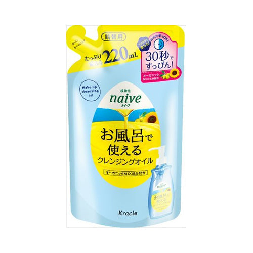 【メール便送料無料】ナイーブお風呂で使えるCLオイル詰替220MLJANCODE4901417601193