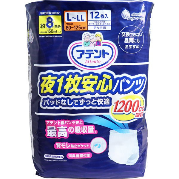 【送料無料】大王製紙 アテント 夜1枚安心パンツ パッドなしでずっと快適 男女共用 L-LLサイズ 12枚入JANCODE4902011775778