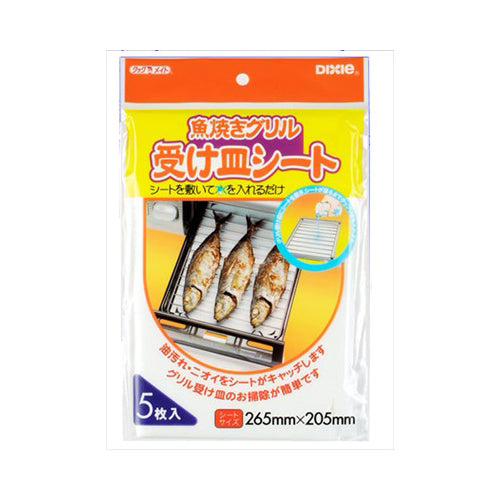 【メール便送料無料】魚焼きグリル受け皿シート　5枚JANCODE4902172602357