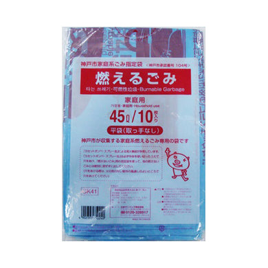 【送料無料】GK41神戸市燃えるごみ45L10枚JANCODE4902393750240