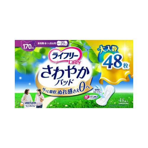 【送料無料】LFさわやかパッド長時間・夜でも安心用48枚JANCODE4903111586356