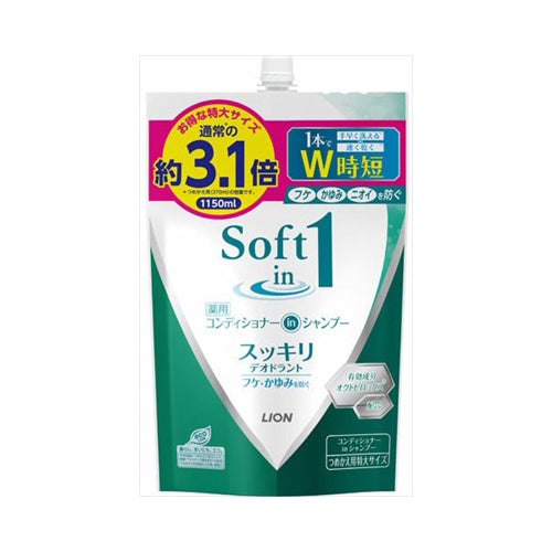 【送料無料】ソフトインワンシャンプー　スッキリ替特大1150MJANCODE4903301252917