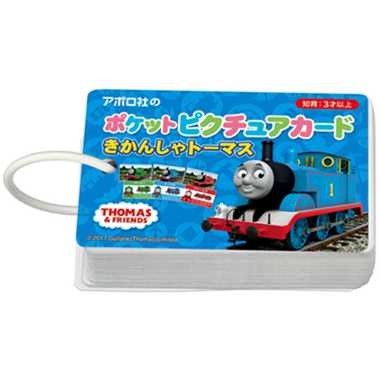 【送料無料】08-301 ポケットピクチュアカード きかんしゃトーマスJANCODE4905096083011