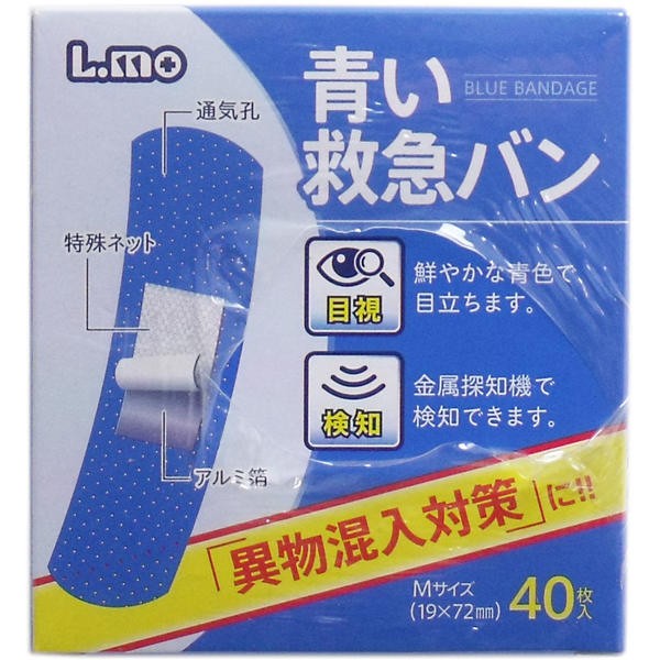 【送料無料】日進医療器 エルモ 青い救急バン Mサイズ 40枚入×5個パックJANCODE4955574815306