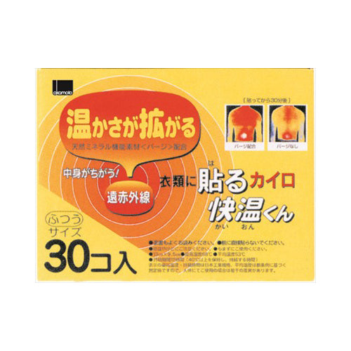 【送料無料】オカモト 衣類に貼るカイロ 快温くん レギュラー 30個入JANCODE4970520461383