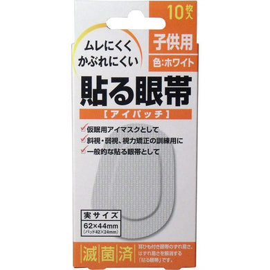 【メール便送料無料】大洋製薬 貼る眼帯　アイパッチ　子供用　10枚入JANCODE4975175022231