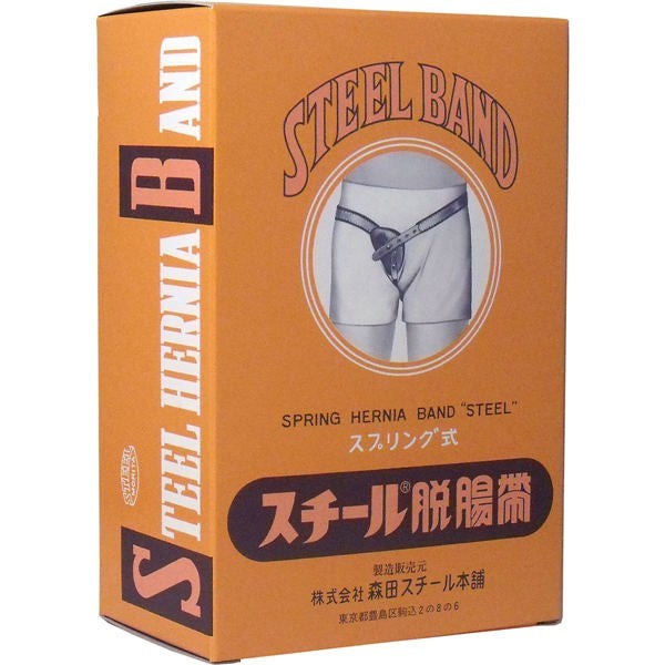 【送料無料】森田スチール本舗 スプリング式　スチール脱腸帯　大人用　7号　左用JANCODE4978933012079