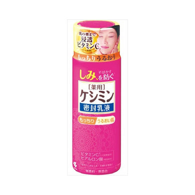 【送料無料】小林製薬 小林製薬 薬用ケシミン 密封乳液 130mLJANCODE4987072037683